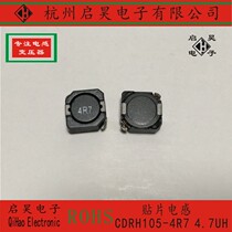 Patch inductance CDRH105-4R7 4 7UH CD105R patch power inductance 10 * 10 * 5 inductance