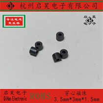 Magnetic beads 3 5*3*1 5 diameter 3mm to about 5mm * length 3mm * bore 1 5mm 3 5*5*1 5