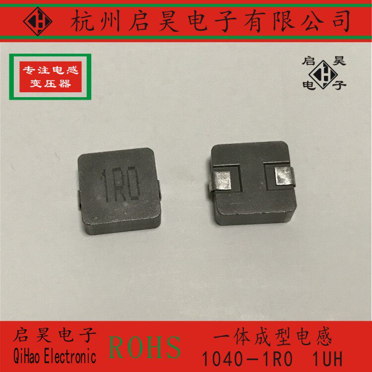 Integrated high current chip inductor power inductor 1040-1R0 1UH 10*10*4 inductor