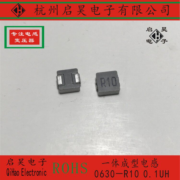 One-piece SMD inductor 0630 printing R10 0 1UH 6 7mm*7 3mm*3mm large inductor