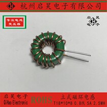 T18*10*8 Magnetic ring inductor 0 8 wire 5A 2 5mh vertical inductor Green ring inductor Filter inductor