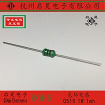 0510 Color ring inductor 1MH 1W 1000UH color code inductor In-line inductor 0510 color ring inductor