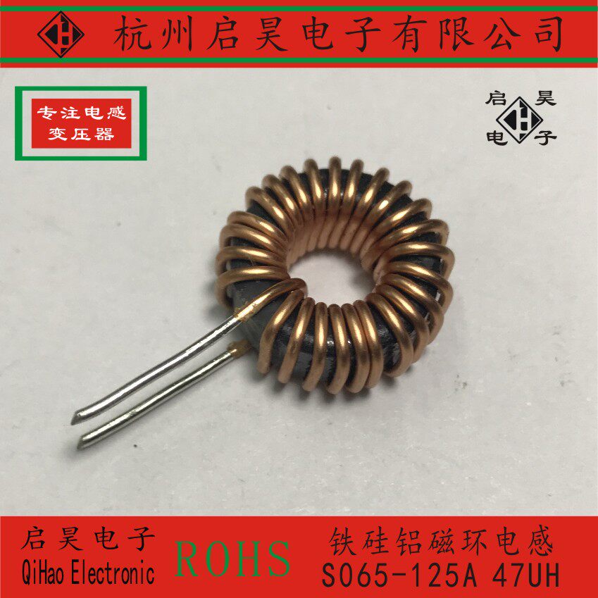S065125A 17mm Ferrosilicon Aluminum Inductor 47UH 1 0 Line 10A Energy Storage Magnetic Cyclone Inductor