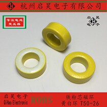 Iron core magnetic huang bai huan T50-26 material 12 7*7 7*4 83mm T50-26 huang bai huan