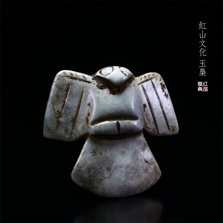 旧蔵　紅山文化 時代物　吉祥神獸 高古玉 お守り　縁起物　アンティーク 旧蔵 紅山文化 時代物 吉祥神獸 高古玉 お守り 縁起物 アンティーク