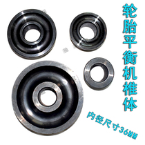 Tire balancing machine accessories dynamic balancing machine vertebral body fixing tire clamp sleeve cone block iron block set of 4