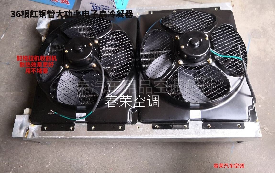 New harvester condenser assembly Automotive Air Conditioning Condenser Harvesters Condenser Radiators of Condenser Radiators