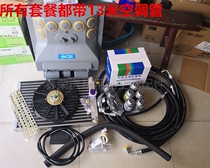 Truck harvester Agricultural vehicle loader excavator car air conditioner wall-mounted truck air conditioner kit assembly