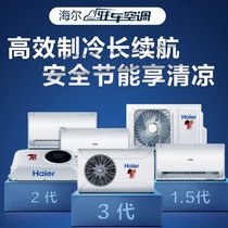 Haier Overhead truck parking air conditioning 24v truck RV Ship loader Excavator crane