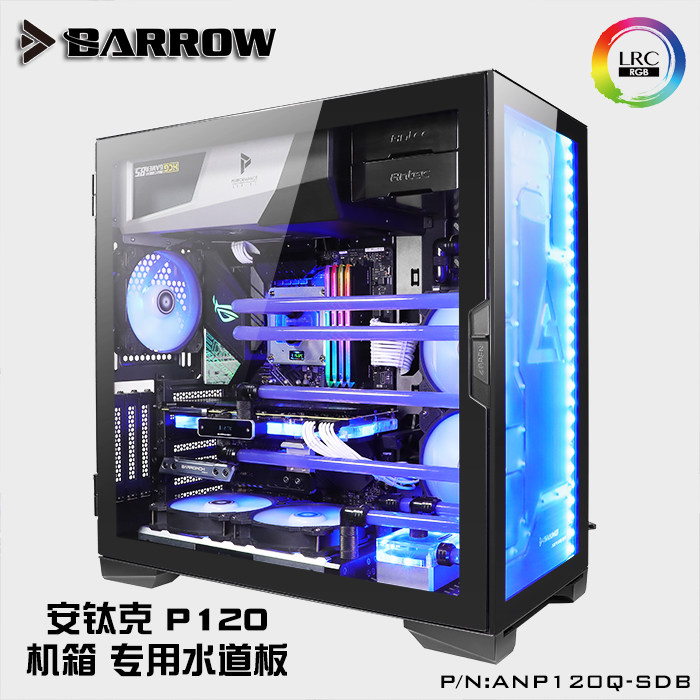 Barrow Antec ANTEC P120 main case front waterway plate waterway plate ANP120Q-SDB