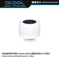 Alphacool brand new white high-end water-cooled hard pipe joint 13m 16mm G1 4 threaded Butt seat