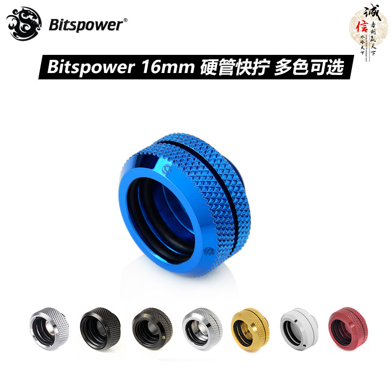 Bitspower G1 4 Silver 16mm Acrylic Hard Tube Docking Seat Quick Twist Connector-BP-EML16