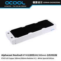 (Special Edition) Alphacool brand new white all-red copper water cooling radiator XT45 280 360mm