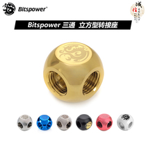 Bitspower tee (T) (G1 4X3) cubic adapter seat-BP-DWTMB5 colors available