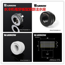 Barrow water-cooled connector G1 4 black silver white water-cooled chassis through plate type top water injection TCDZS-V1