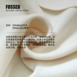 [FUSSED 22AW woolen shirt top 巴素兰羊毛 牛奶白假两件羊毛衬衫]