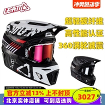 LEATT helmet 9 5 carbon fiber off-road helmet motorcycle venue competitive rally climbing downhill forest road ventilation