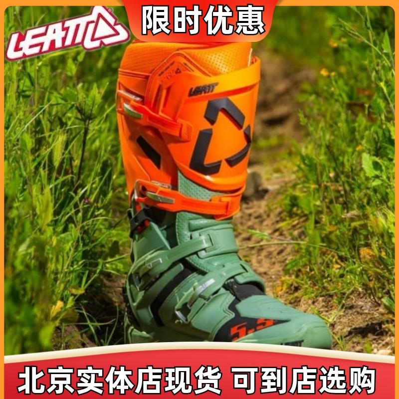 LEATT cross-country boots 5 5 motorcycles t10 Lindau T7 climbing sliding tire active shaft speed drop anti-fall adv riding boots-Taobao