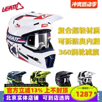 LEATT off-road helmet 3 5 helmet motorcycle venue competitive rally climbing downhill riding ventilated ultra-light forest road