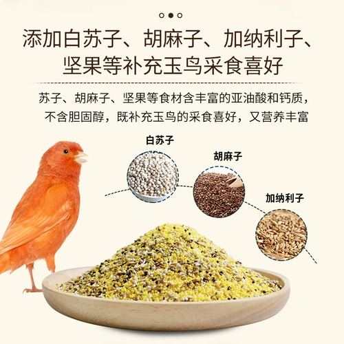 开元 Бутылка полная цена нефритовая птичья еда, яичный желток рис питательные таблетки астаксантин 9 специи гибискус Канара Чили красный и белый нефрит