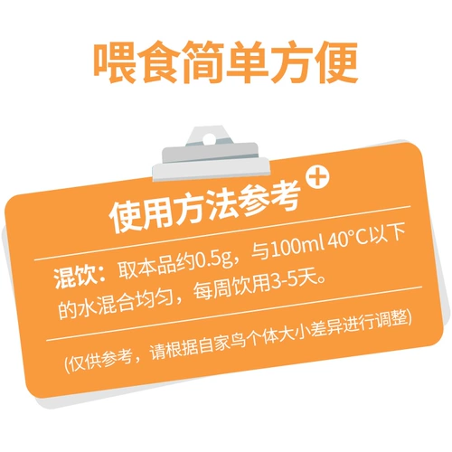 Пекин Кайюань птичья птица многомерные птицы птицы питания питания попугая птица нефритовая птица здоровья продуктов витамин против стресса