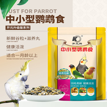 Kaiyuan brand small and medium-sized parrot food tiger skin black phoenix bird food peony copper beak bird food Jiaofeng talking feeding feed