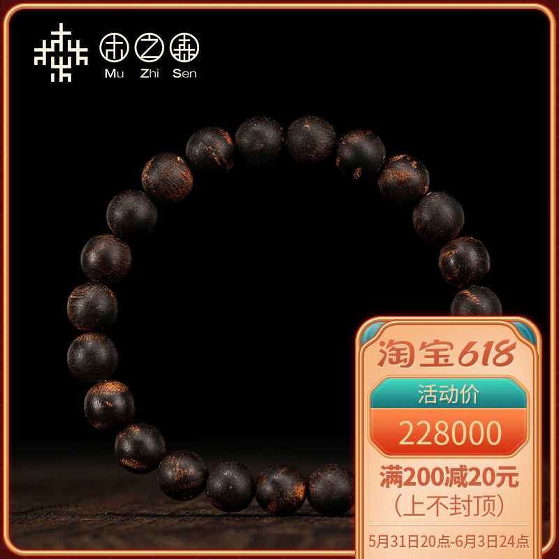 (Guoxiang Wang) China Hainan Province Natural white chess Nan Sunken Water Level Cooked Knot Old Stock's Incense Hand Strings 8MM* 8 2g