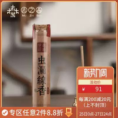 (Fragrant and sweet)Nha Trang, Vietnam natural non-stick powder agarwood insect leakage incense lying aromatherapy incense Household portable