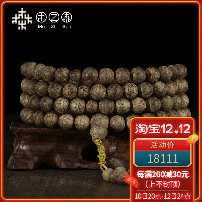 (Changeable charm) Cambodian Bodhisattva chess black oil alcoholized old material 8mm full of stars agarwood rosary bracelet Buddha beads