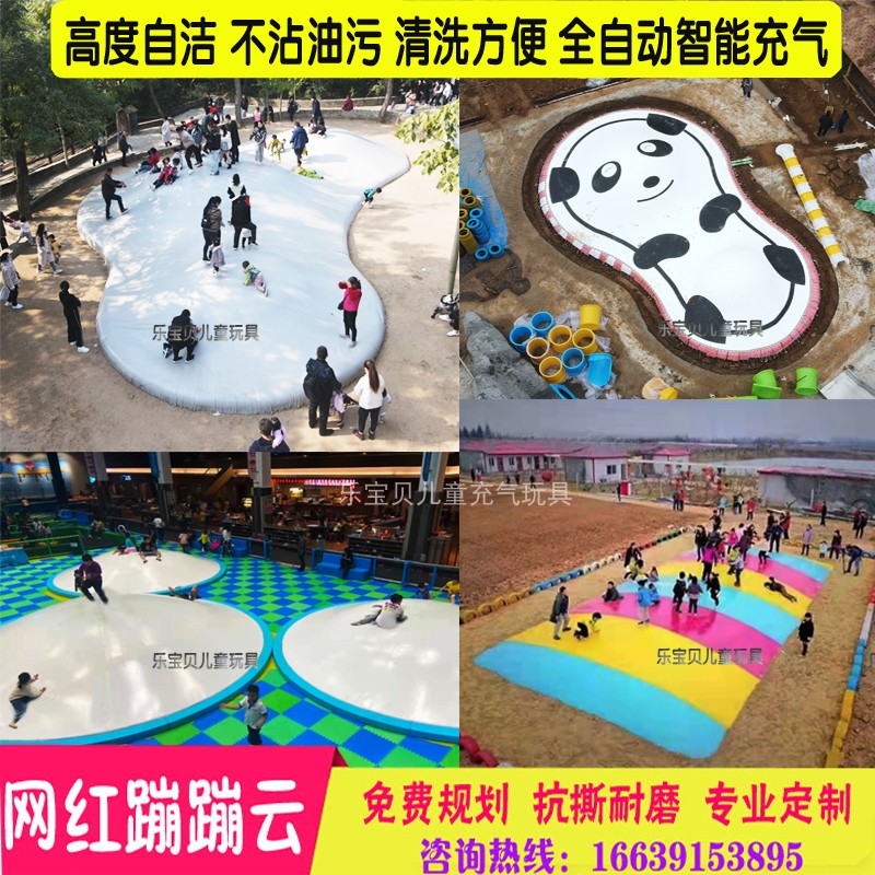 Net Red Bounce Cloud Indoor Bounce Cloud Shopping Mall Children's Entertainment Project White Cloud Scenic Area Farm Play Equipment
