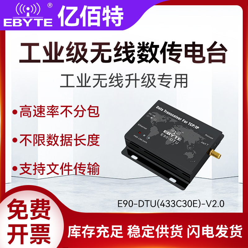 100 million Broadway Ethernet 433 Wireless Number of Radio Modules LoRa high-speed tandem ModBus TCP IP protocol