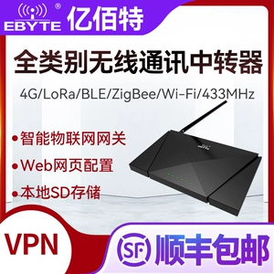 Полная беспроводная связь Transiter 4G/LORA/Zigbee/Bluetooth/Wi -Fi/433M IOT Gateway