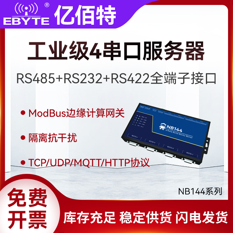 BET 4 serial port communication server RS485 to Ethernet module modbus rtu to tcp gateway