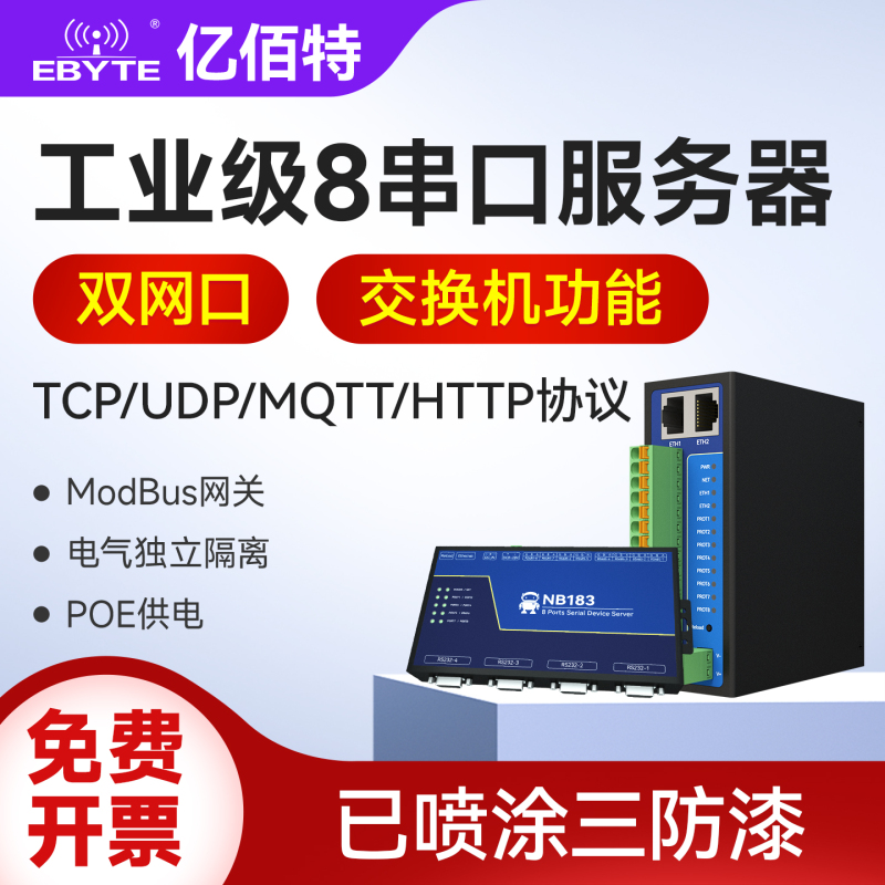 8-Channel Serial Communication Server Rs485 to Rj45 Ethernet Dual-Network Port Switch Modbus Gateway Poe