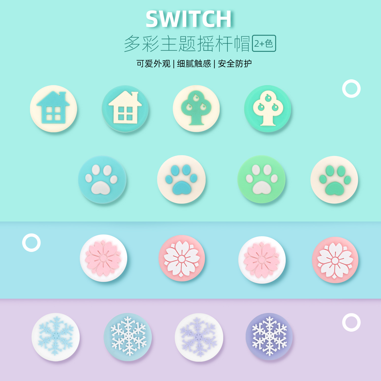 Diffuse Nintendo Switch silicone rocker protective sleeve NS Joycon handle cap adapter lite