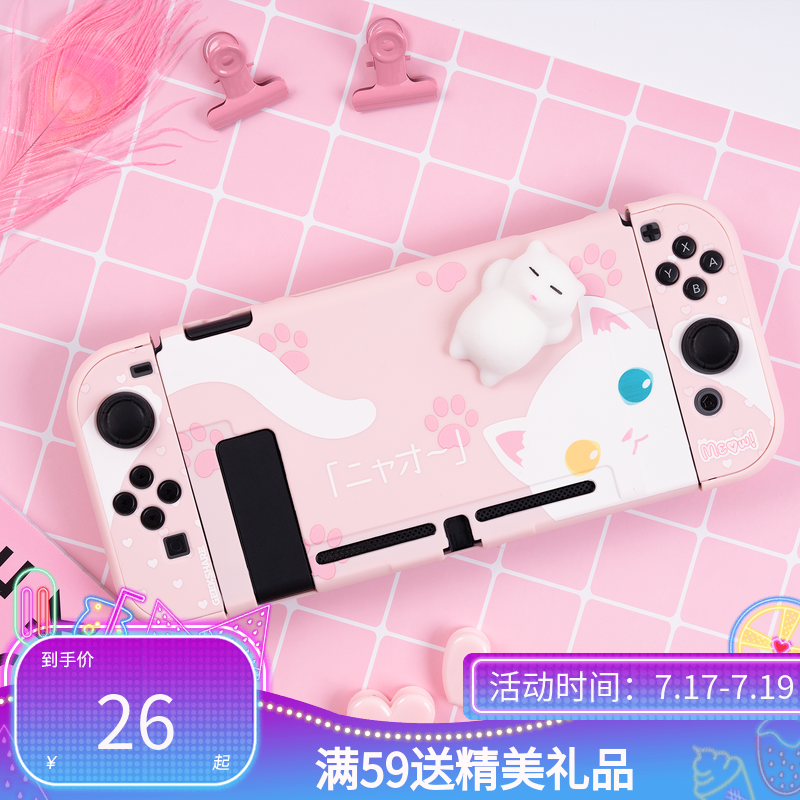 Extremely want Nintendo Switch case Lite case NS all-inclusive hard shell NSL peripheral accessories cute