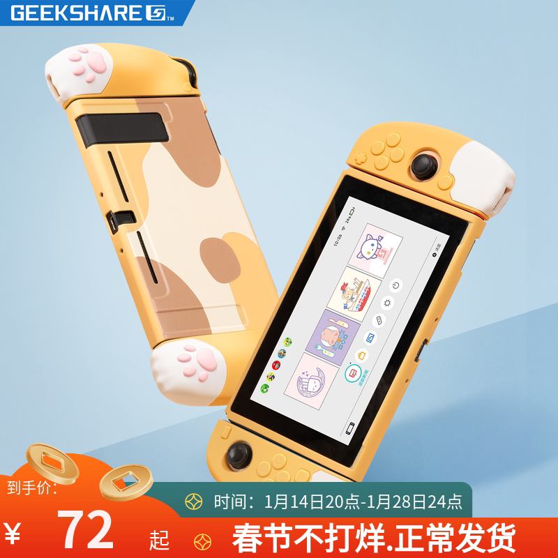 Extremely want Nintendo switch protective shell handle ns separation silicone sleeve soft shell oled accessories storage bag base