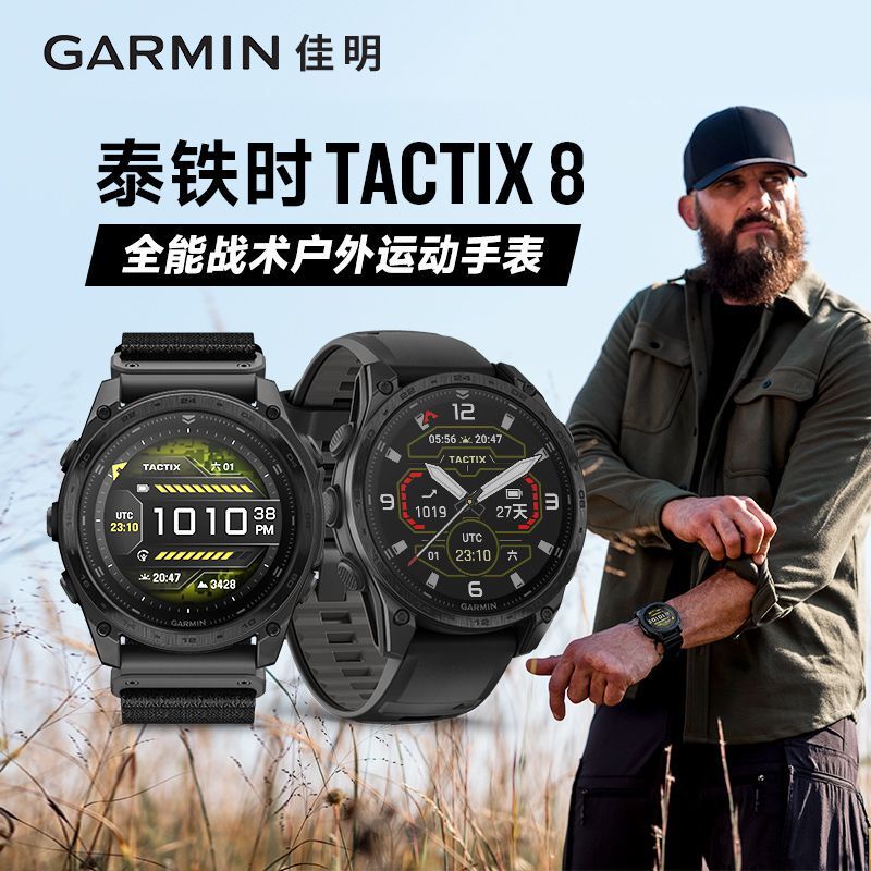 Garmin Tactix8 51mm Amoled Tactical Outdoor Sports Aviation Flight Watch Garmin Tactix8 51mm Amoled Tactical Outdoor Sports Aviation Flight Watch