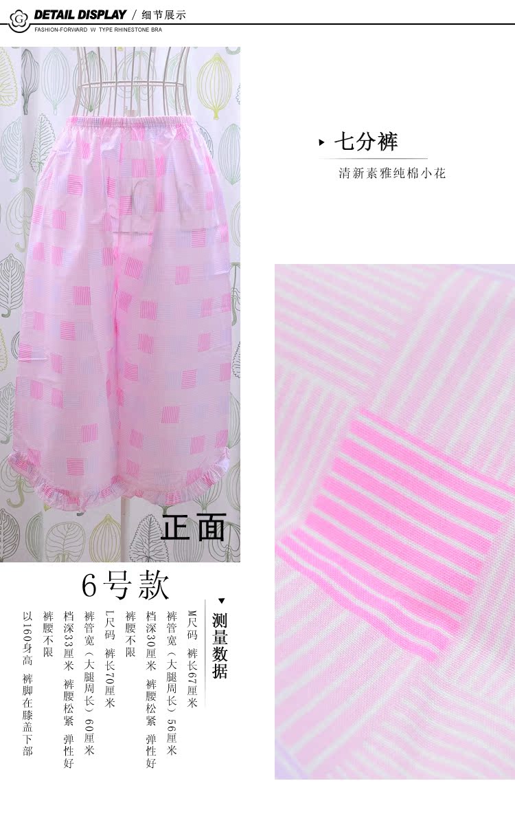 Hoa nhỏ tươi và thanh lịch thoải mái cotton mát mẻ Chất liệu mỏng nữ đồ ngủ cô gái bảy điểm quần nhà ngọt ngào nhiều màu thời trang mặc nhà nam nữ