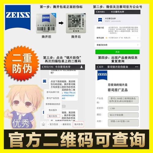 Пекин Физический детей Студент Zeiss xiaole круглый бриллиант кубический платиновый контроль пленки тип миопорфной недостаточности две таблетки