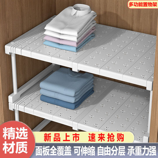 Wardrobe Partition Shelves, Extendable Cabinet Dividers, Storage Racks, Under-Sink Organizer, Storage Solution
