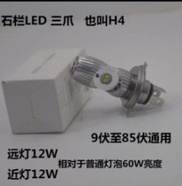 Suzuki motorcycle UU125T Youyou UY125T modified bulb headlight headlight Xenon bulb LED