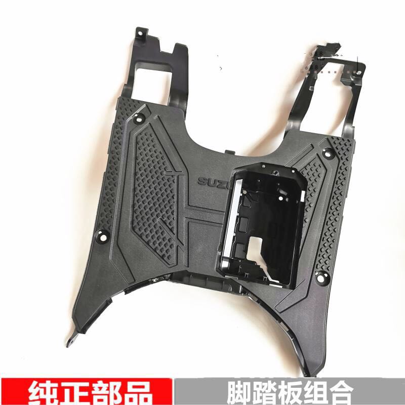 Jinan Suzuki motorcycle accessories UY125T pedal footrest rear guard plate battery box cover combination original