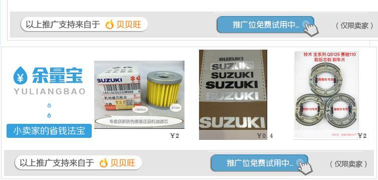 Phụ kiện xe máy Suzuki GS125 / GSX125 / QS125 QS150 Bugi bugi NGK / CR7E đèn led xe máy