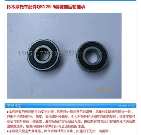 Qingqi Suzuki Junchi GT125-5 GS125 GSX125 GZ150 bánh trước và bánh sau trung tâm bánh trước - Vòng bi bạc đạn 628