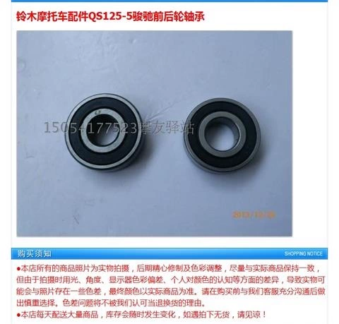 Qingqi Suzuki Junchi GT125-5 GS125 GSX125 GZ150 bánh trước và bánh sau trung tâm bánh trước - Vòng bi