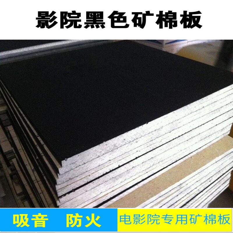Black Mineral Wool Board Ceiling Panel Cinema Ktv Theater Ceiling Sound-Absorbing Panel 600*600 Sound-Absorbing Ceiling Fiberglass