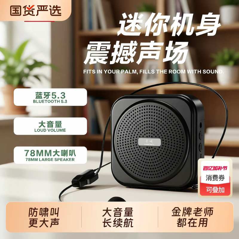 Great Wall Little Bee Amplifier for Teachers, Wired Ear Microphone for Teachers, Loudspeaker for Lectures and Tour Guides