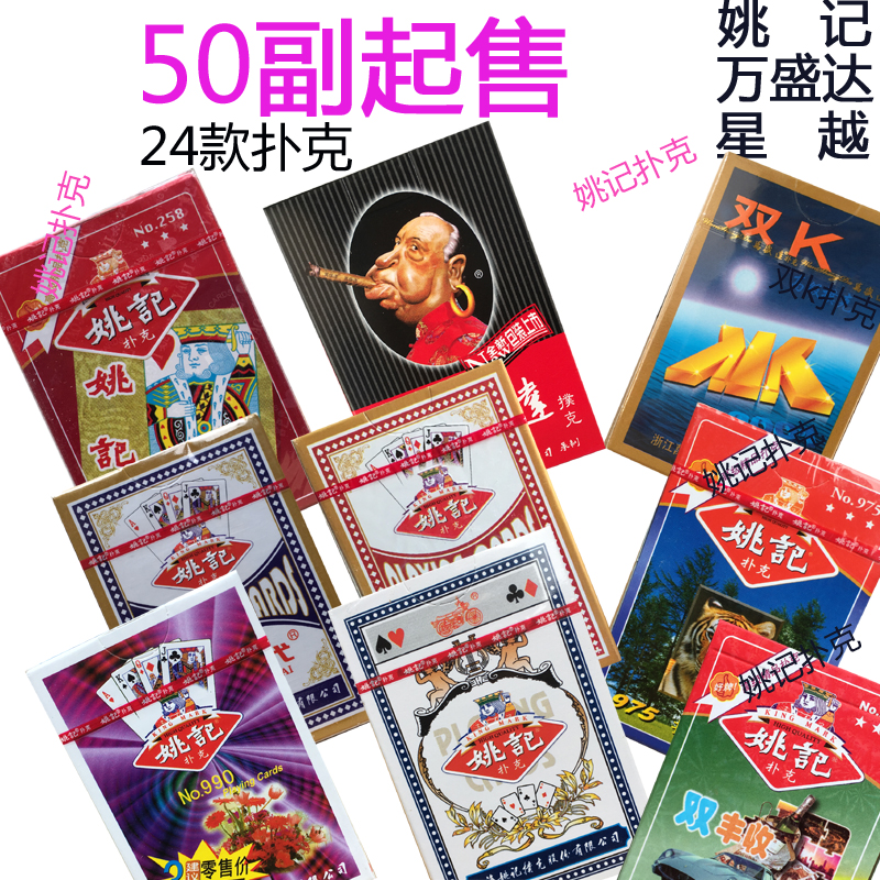 50 poker wholesale double K Wanshengda old man head Xulong adult creative brother old man poker card