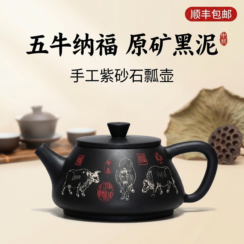 Jianshui Purple Clay Teapot, Yixing Purple Sand Stone Pitcher, Handmade Five-Cow Fortune Original Mineral Kung Fu Tea Set, Household Tea Brewing Device Jianshui Purple Clay Teapot, Yixing Purple Sand Stone Pitcher, Handmade Five-Cow Fortune Original Mineral Kung Fu Tea Set, Household Tea Brewing Device
